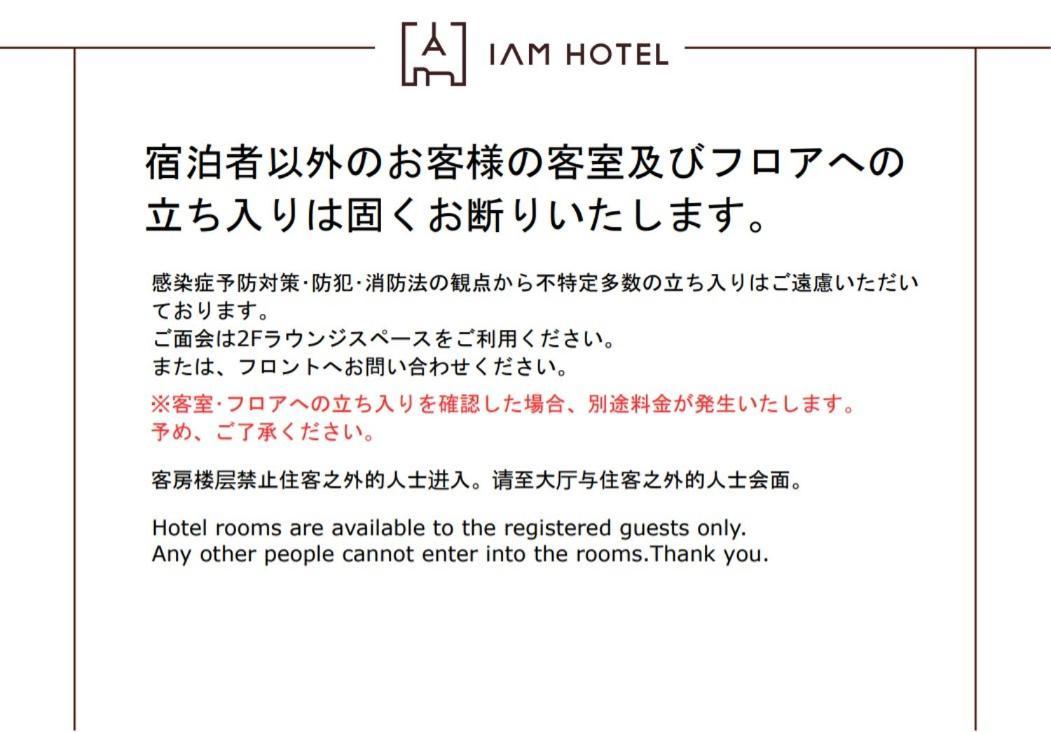 Iam Hotel Osaka Exterior photo